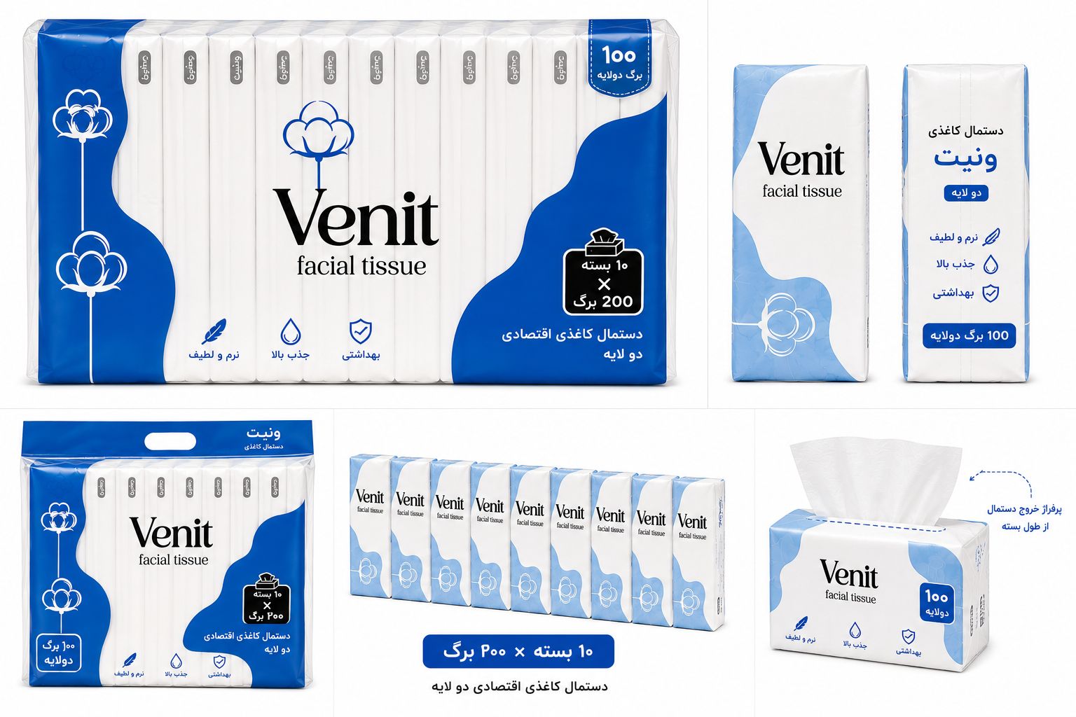 دستمال ونیت ۲۰۰ برگ