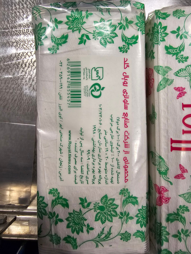دستمال کاغذی رویال 200برگ