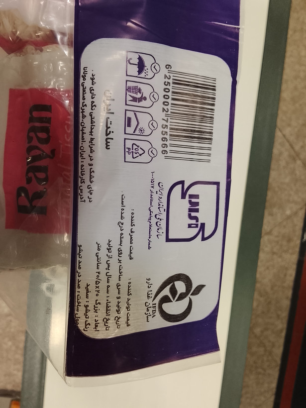دستمال کاغذی رایان ۵۰۰ برگ پک 8عددی