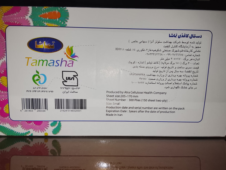 دستمال جعبه ای تماشا