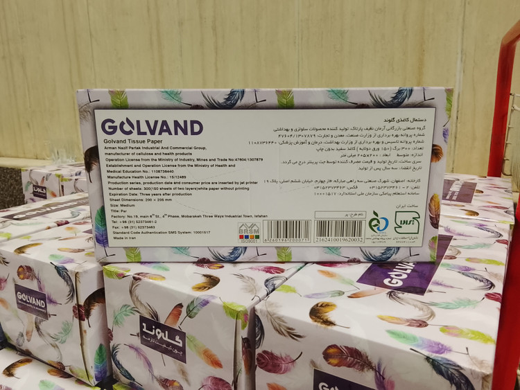 دستمال کاغذی جعبه ای گلوند ۳۰۰ برگ