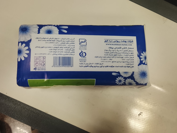 دستمال کاغذی مهشاد ۳۰۰ برگ اقتصادی